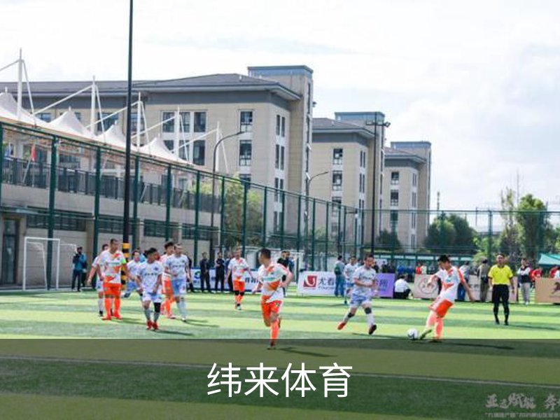 纬来体育 - 纬来体育官网首页 · WL SPORTS